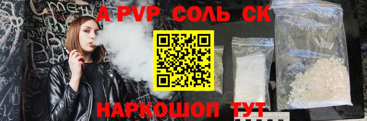 A PVP СК КРИС Касимов