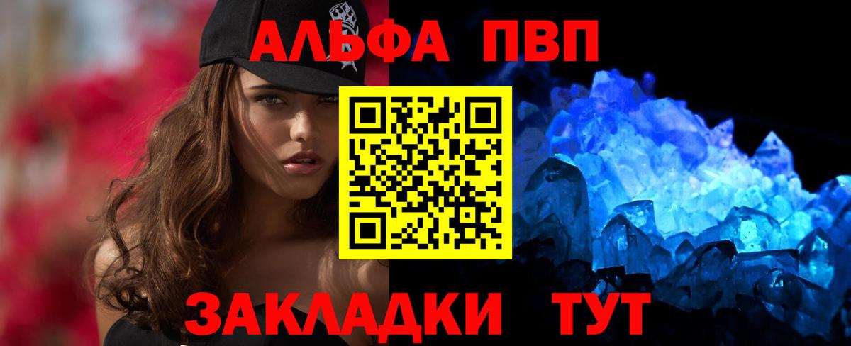 наркотики  A PVP СК  Alfa_PVP СК КРИС  Вход с VPN  Касимов 