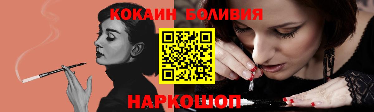Кокаин Fish Scale Касимов