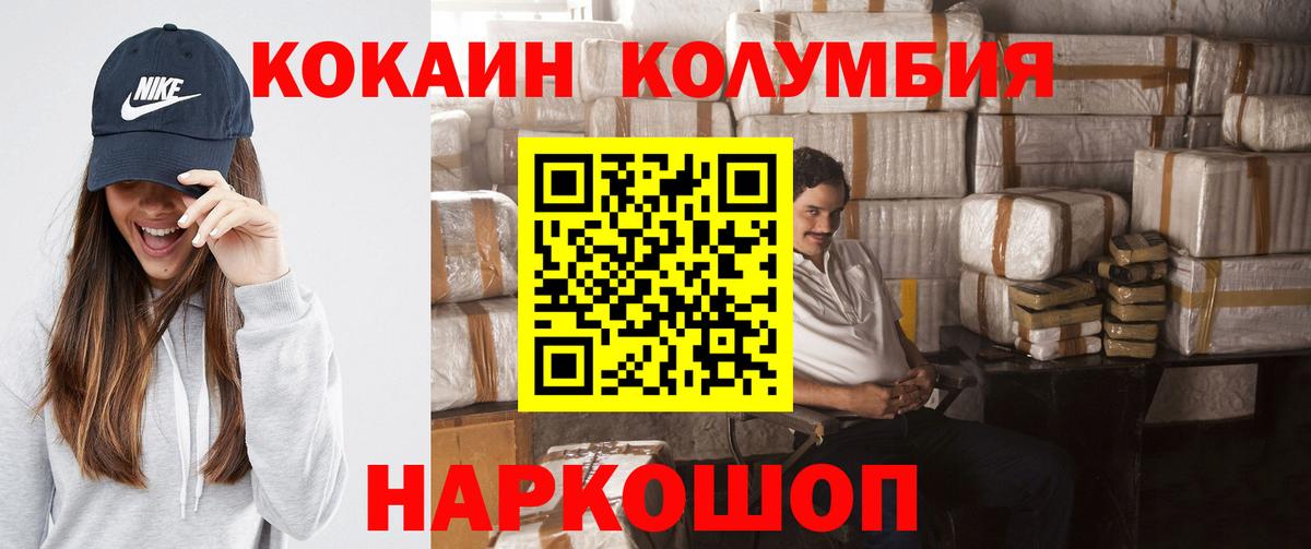 COCAIN Columbia  COCAIN FishScale  Вход с VPN  Касимов 
