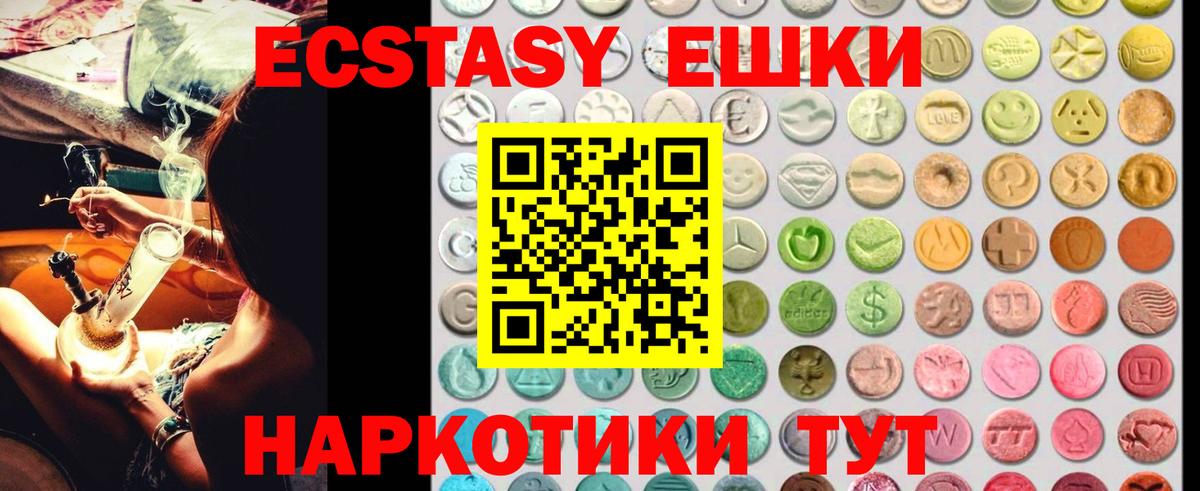 ЭКСТАЗИ  Вход с VPN  Касимов  Ecstasy 300 mg 