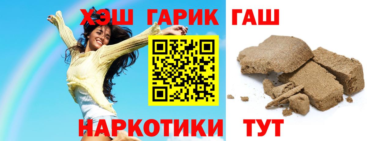 ГАШ  Вход с VPN  Касимов  Гашиш ice o lator 