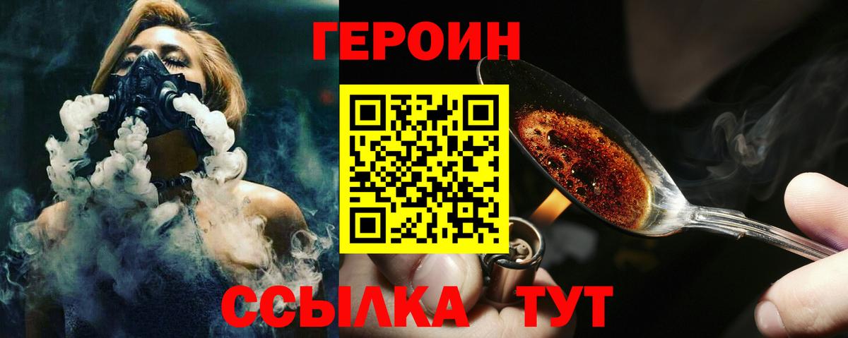 Касимов  ГЕРОИН гречка  Вход с VPN 