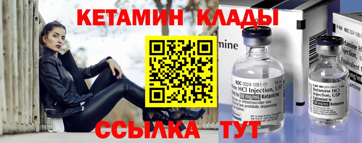 Кетамин ketamine  Вход с VPN  КЕТАМИН VHQ  Касимов 