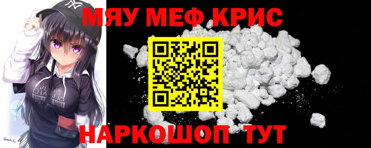 купить наркотики цена  МЕФ  Касимов  Вход с VPN  Меф VHQ 
