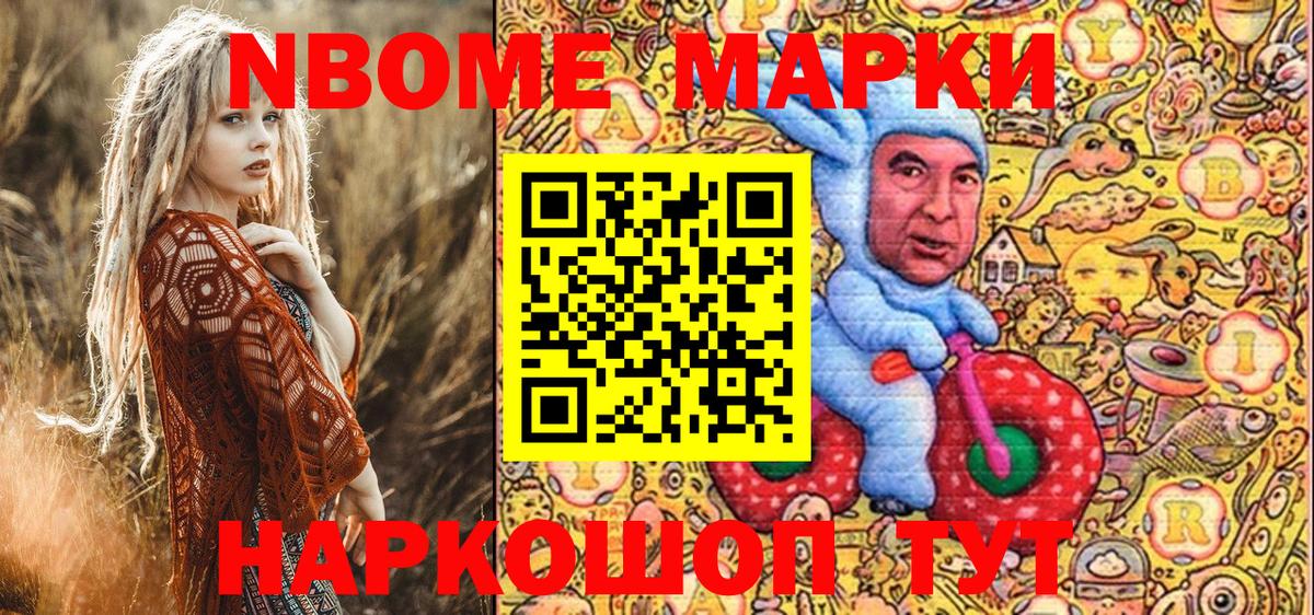 Марки 25I-NBOMe 1,5мг  Марки 25I-NBOMe 1,5мг  Касимов  Марки N-bome  Вход с VPN 