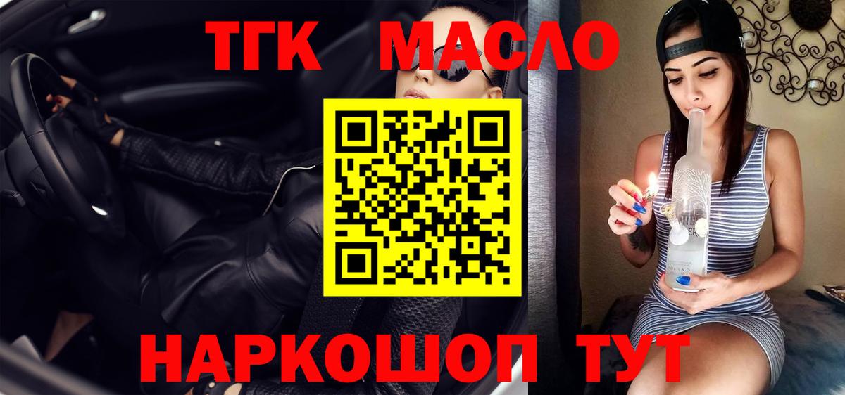 Дистиллят ТГК концентрат Касимов