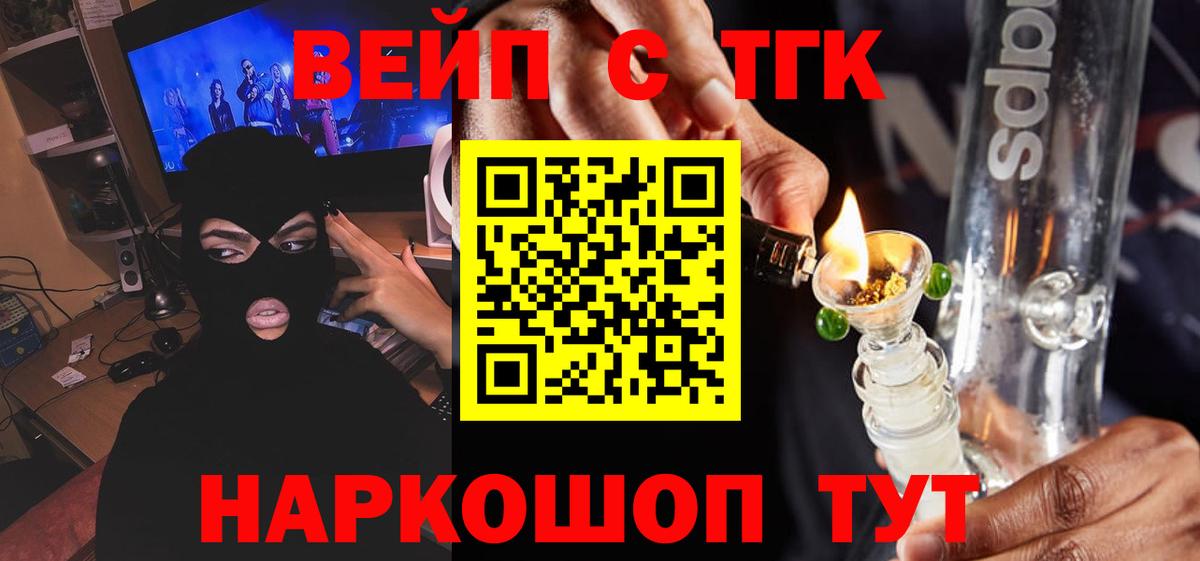 как найти закладки  Дистиллят ТГК вейп  Вход с VPN  Касимов 